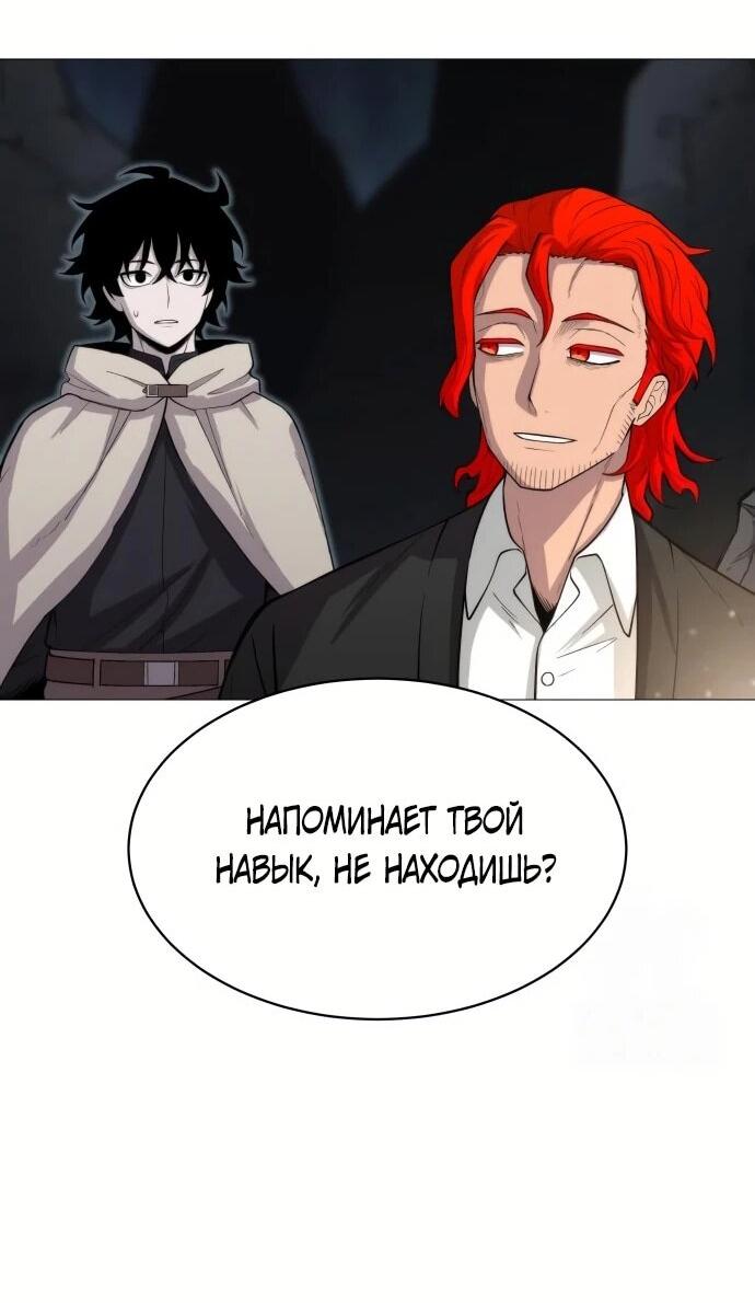 Манга Колорист - Глава 7 Страница 23