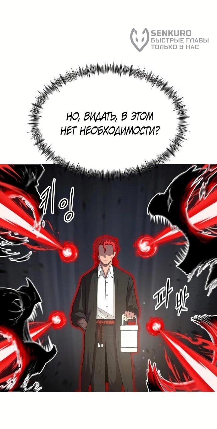 Манга Колорист - Глава 7 Страница 44