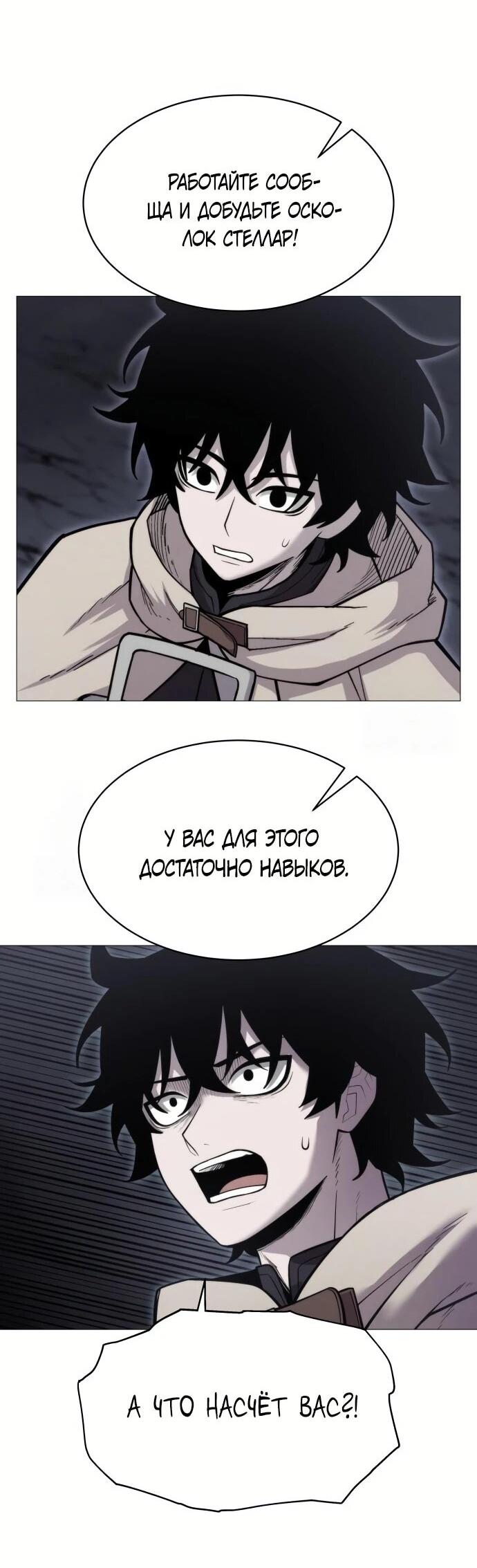 Манга Колорист - Глава 7 Страница 70