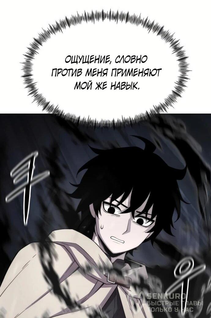 Манга Колорист - Глава 7 Страница 49