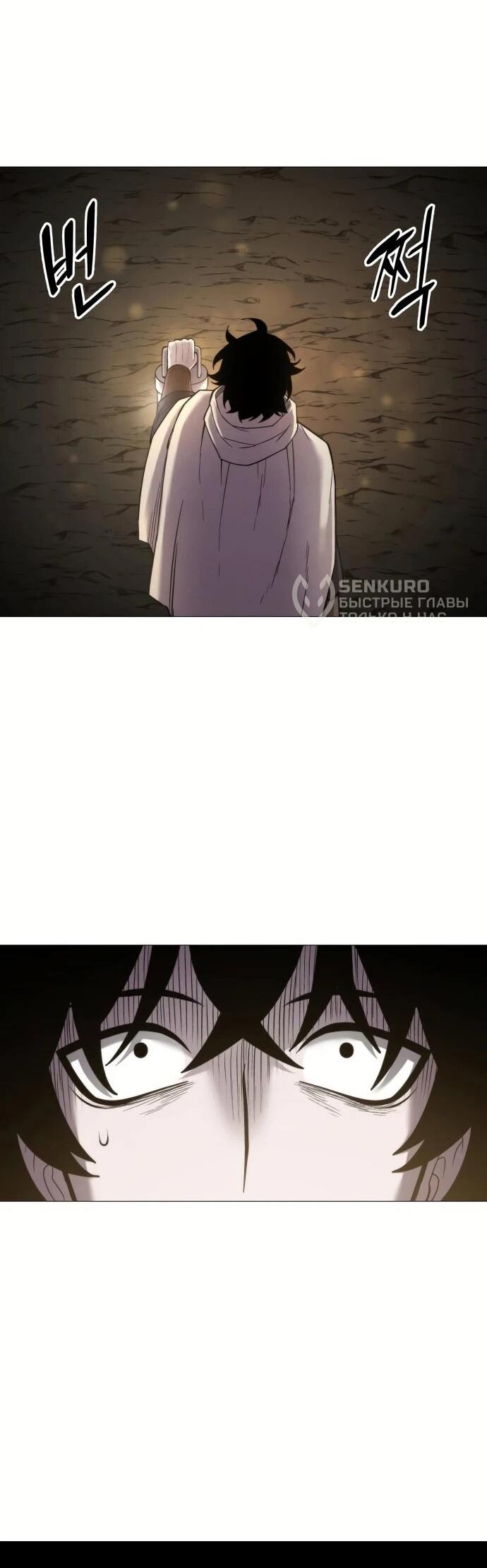 Манга Колорист - Глава 7 Страница 78