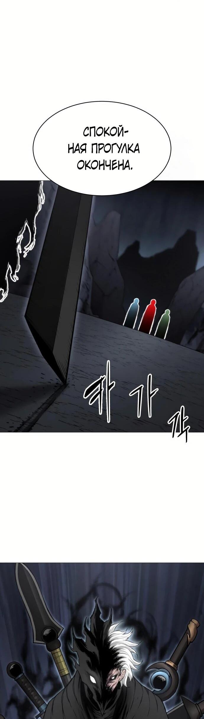Манга Колорист - Глава 7 Страница 66
