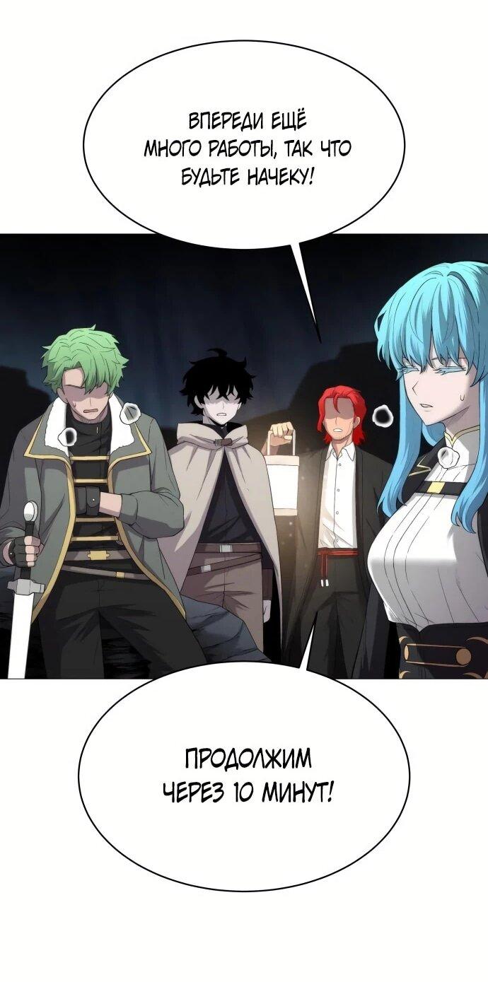 Манга Колорист - Глава 7 Страница 3