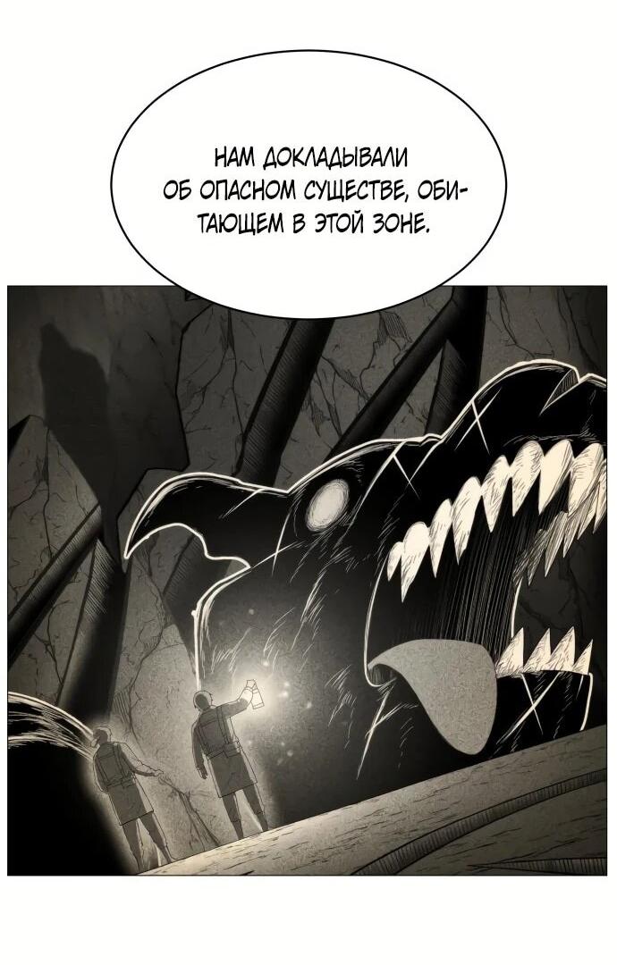 Манга Колорист - Глава 7 Страница 64