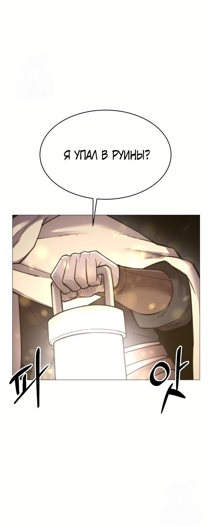 Манга Колорист - Глава 7 Страница 77