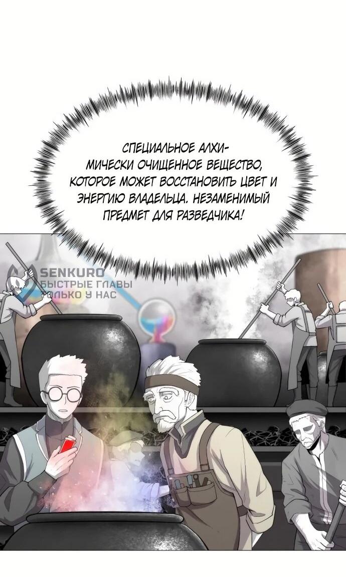 Манга Колорист - Глава 7 Страница 7