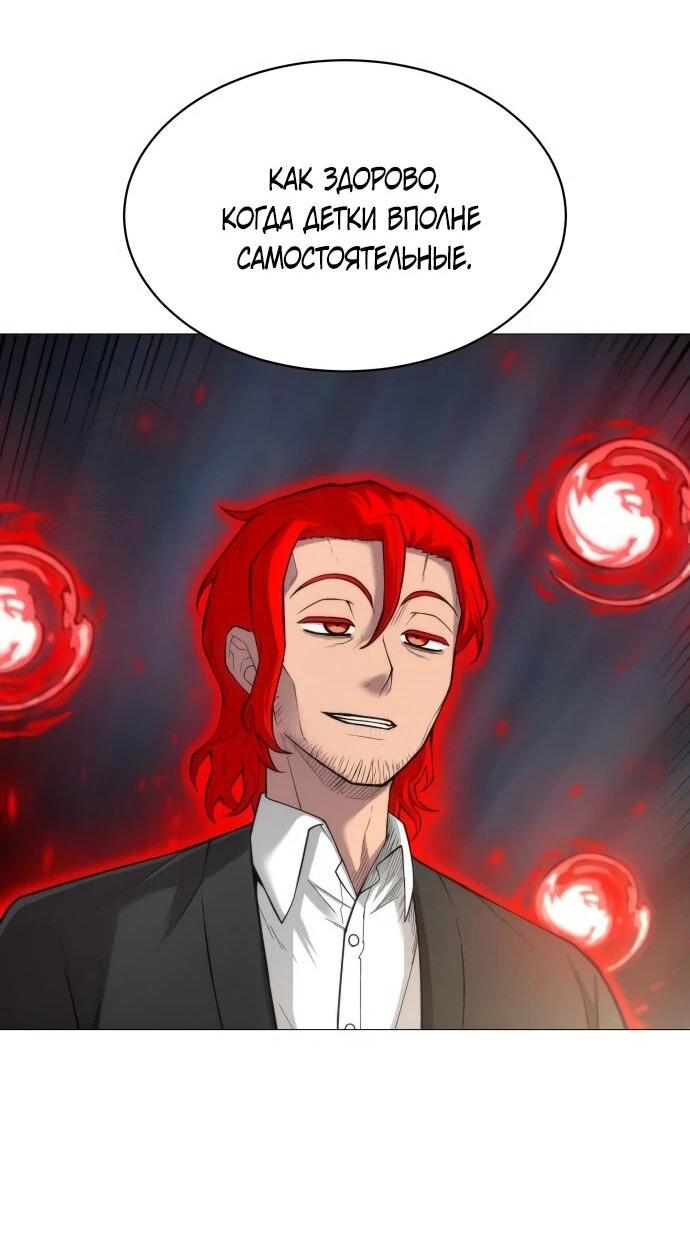 Манга Колорист - Глава 7 Страница 46