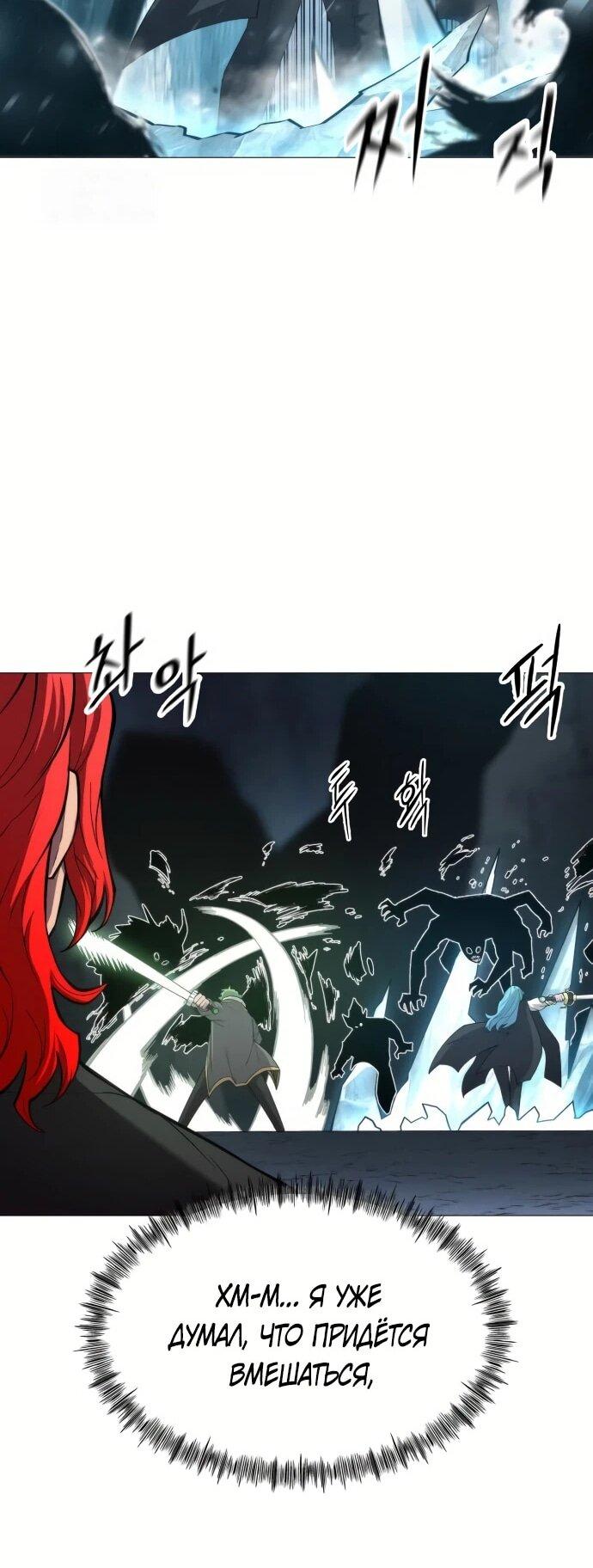 Манга Колорист - Глава 7 Страница 43