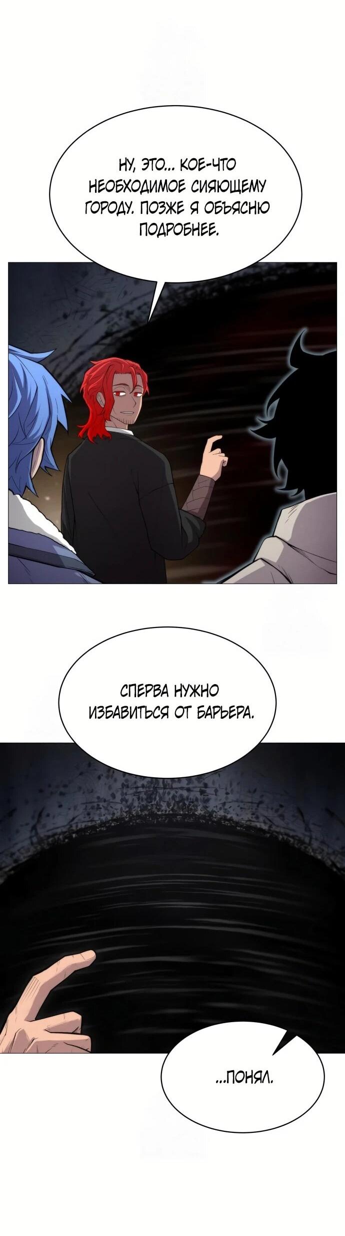 Манга Колорист - Глава 7 Страница 28