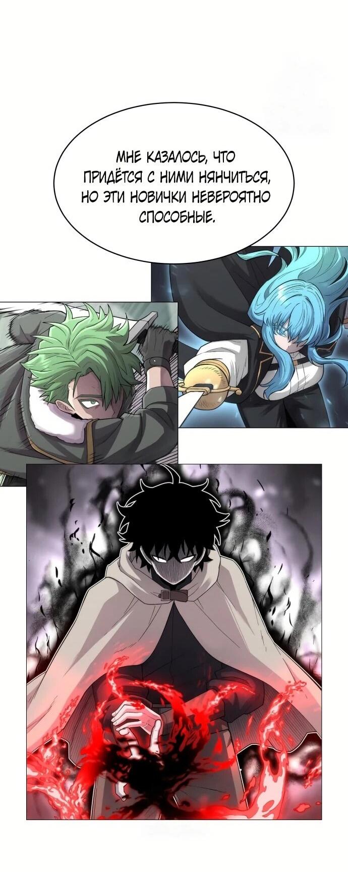 Манга Колорист - Глава 7 Страница 45