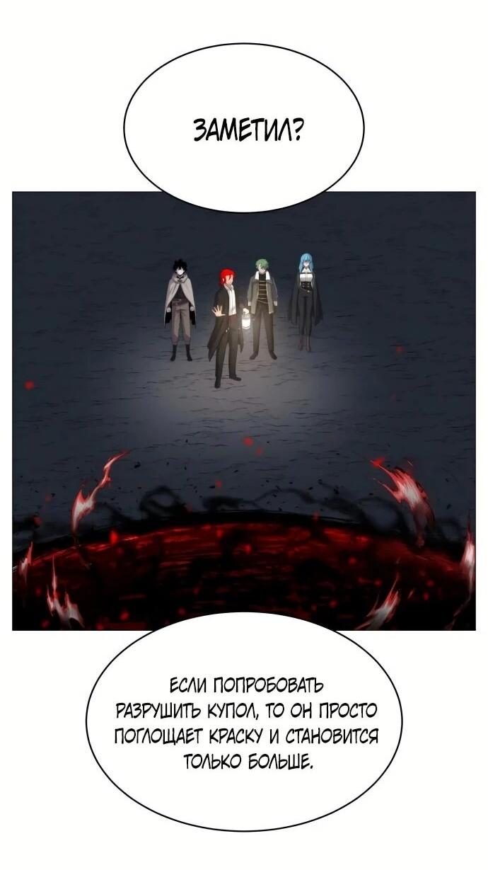 Манга Колорист - Глава 7 Страница 22