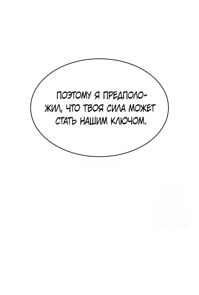 Манга Колорист - Глава 7 Страница 24