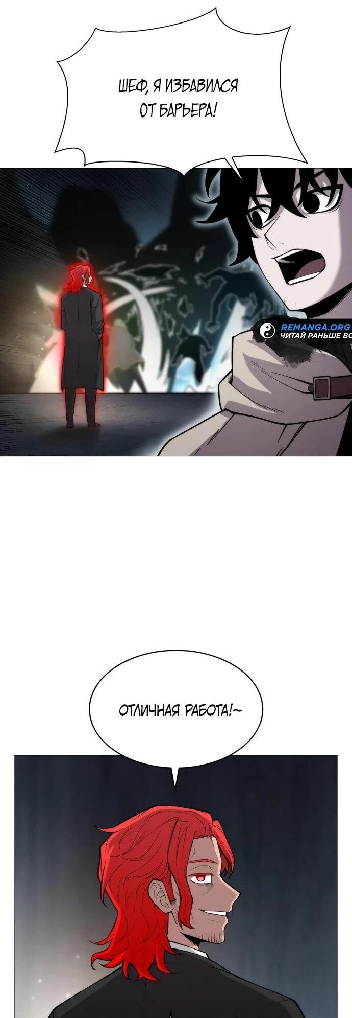 Манга Колорист - Глава 7 Страница 55