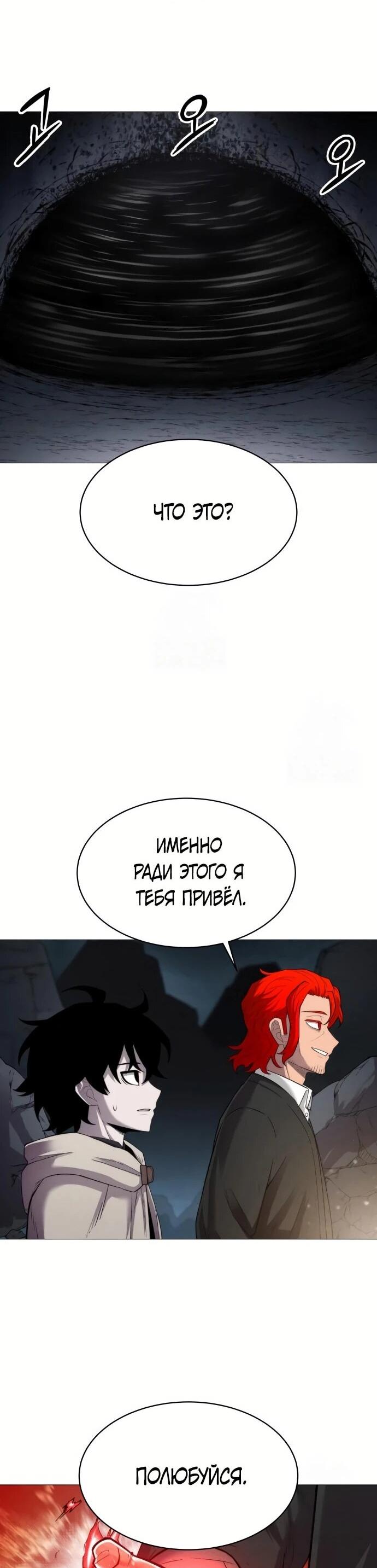 Манга Колорист - Глава 7 Страница 18