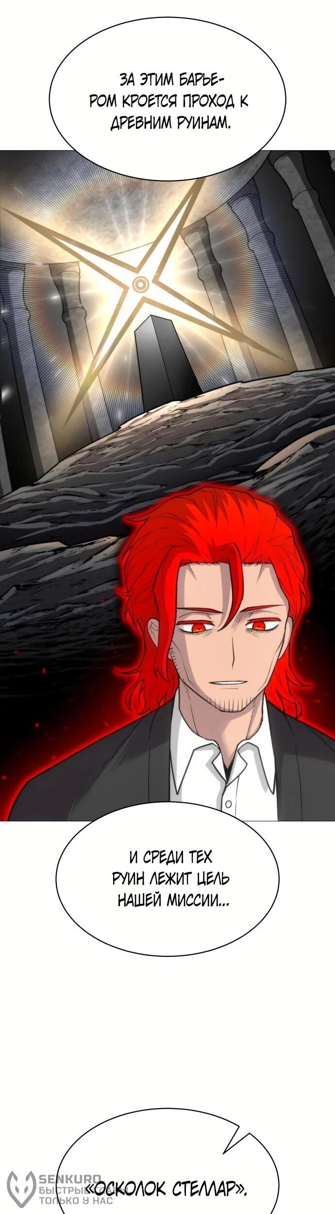 Манга Колорист - Глава 7 Страница 25