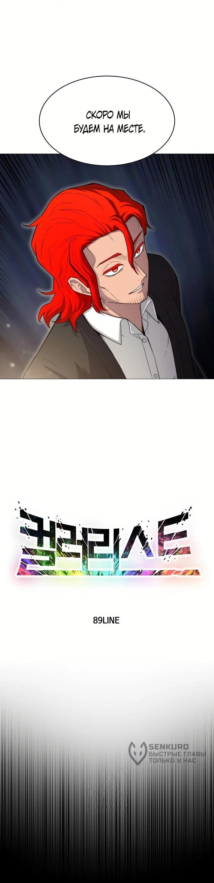 Манга Колорист - Глава 7 Страница 16