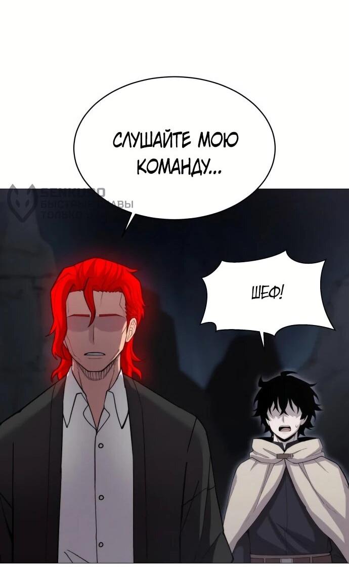 Манга Колорист - Глава 7 Страница 68