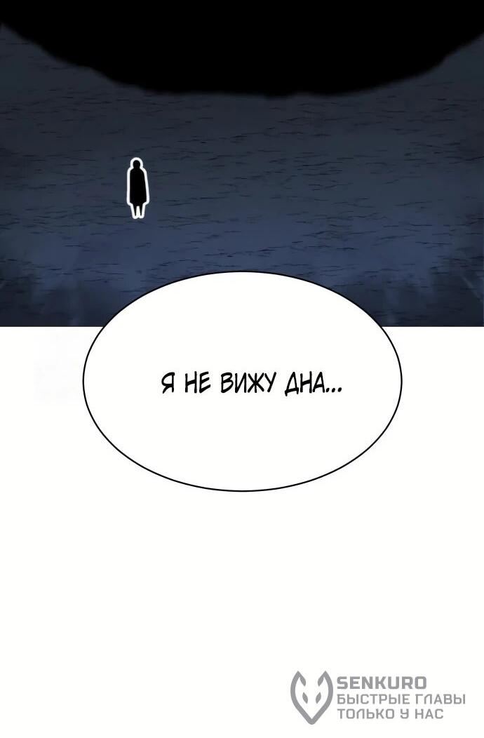 Манга Колорист - Глава 7 Страница 54