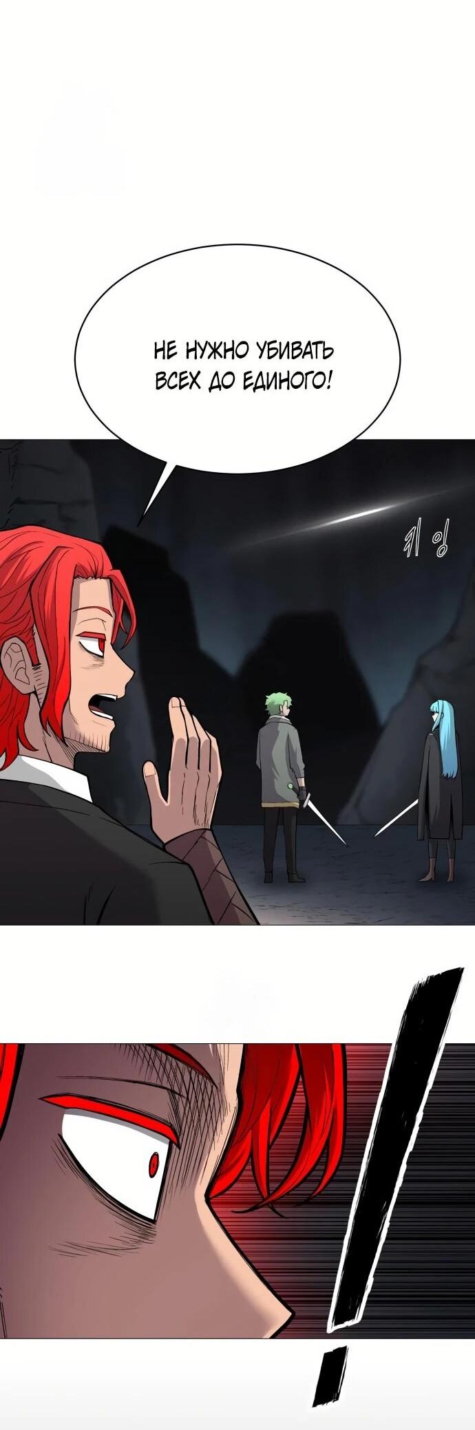 Манга Колорист - Глава 7 Страница 57