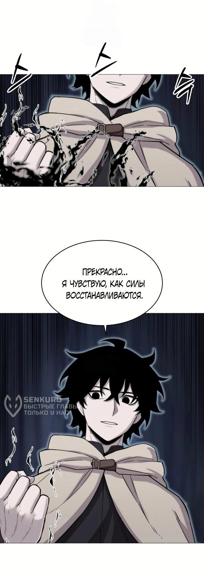 Манга Колорист - Глава 7 Страница 12