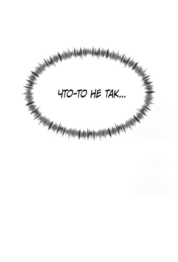 Манга Колорист - Глава 7 Страница 48