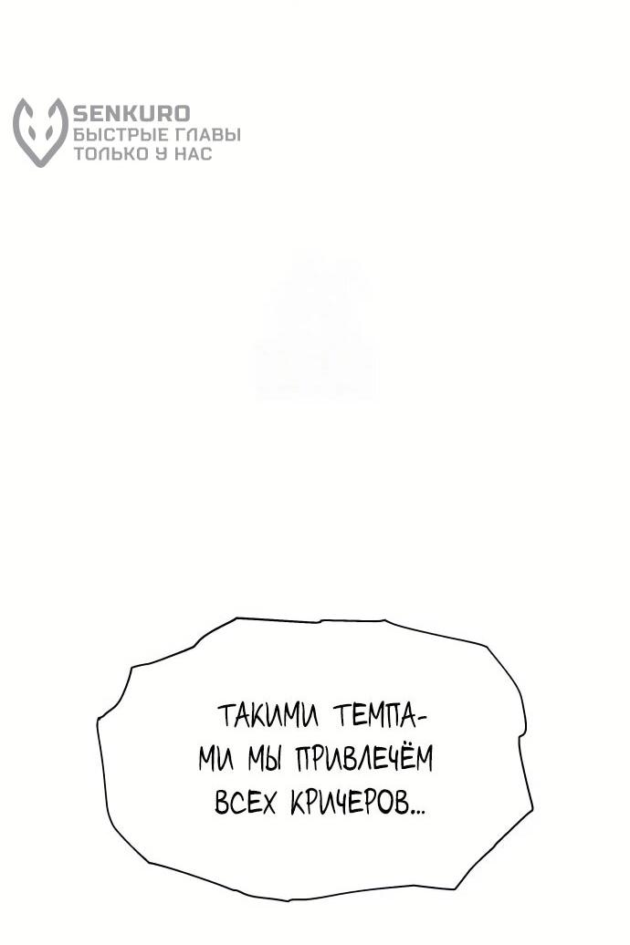 Манга Колорист - Глава 7 Страница 36