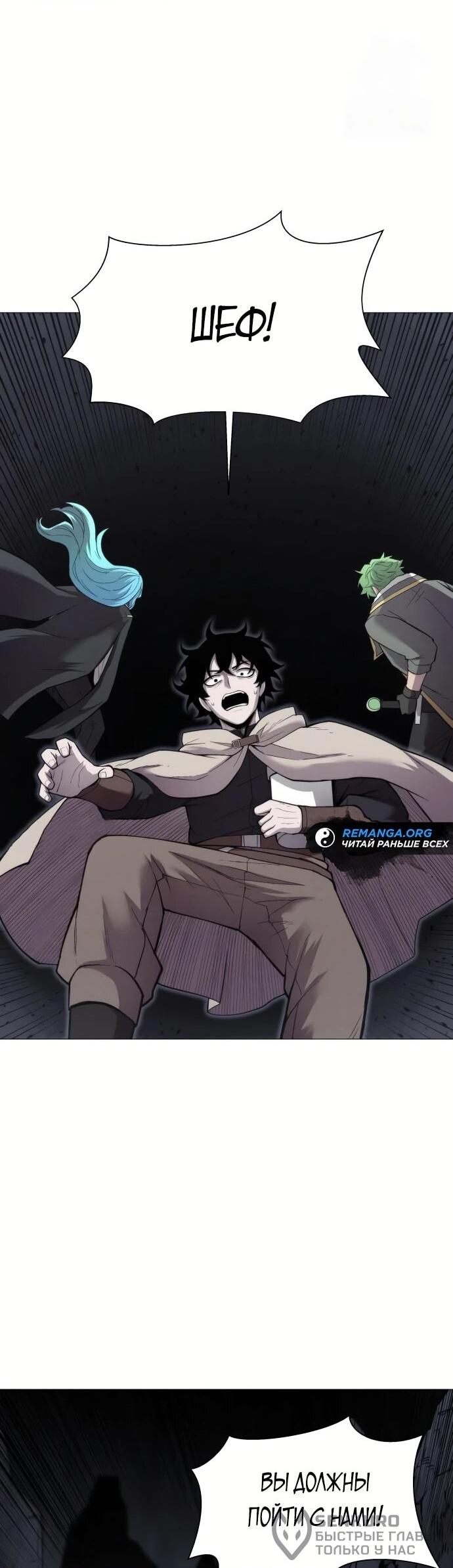 Манга Колорист - Глава 7 Страница 72