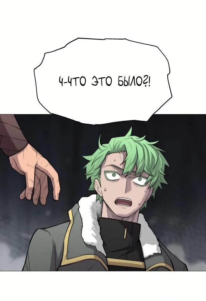 Манга Колорист - Глава 7 Страница 61