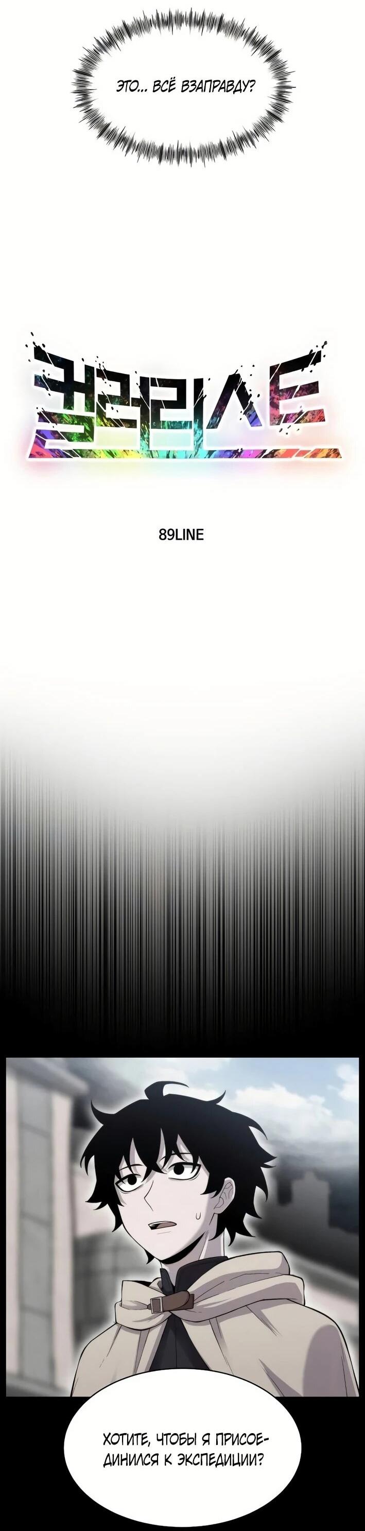 Манга Колорист - Глава 6 Страница 8