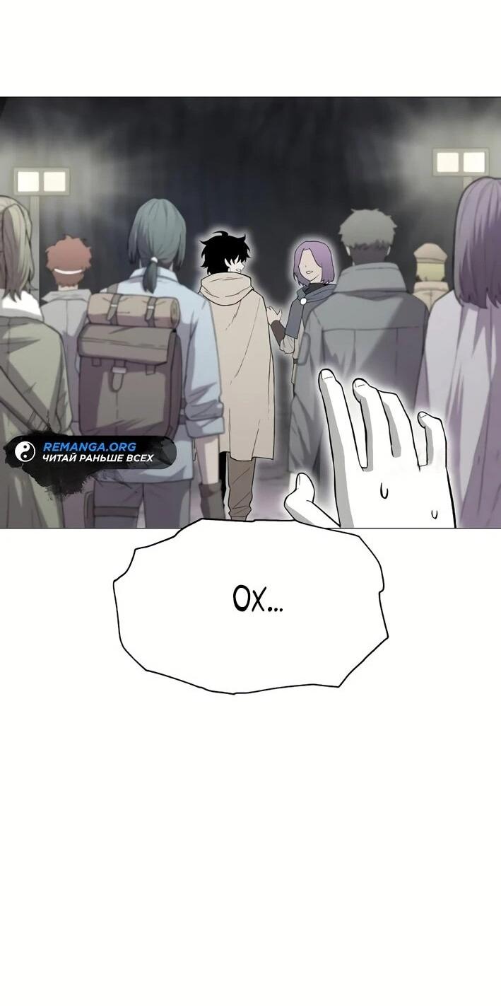 Манга Колорист - Глава 6 Страница 41