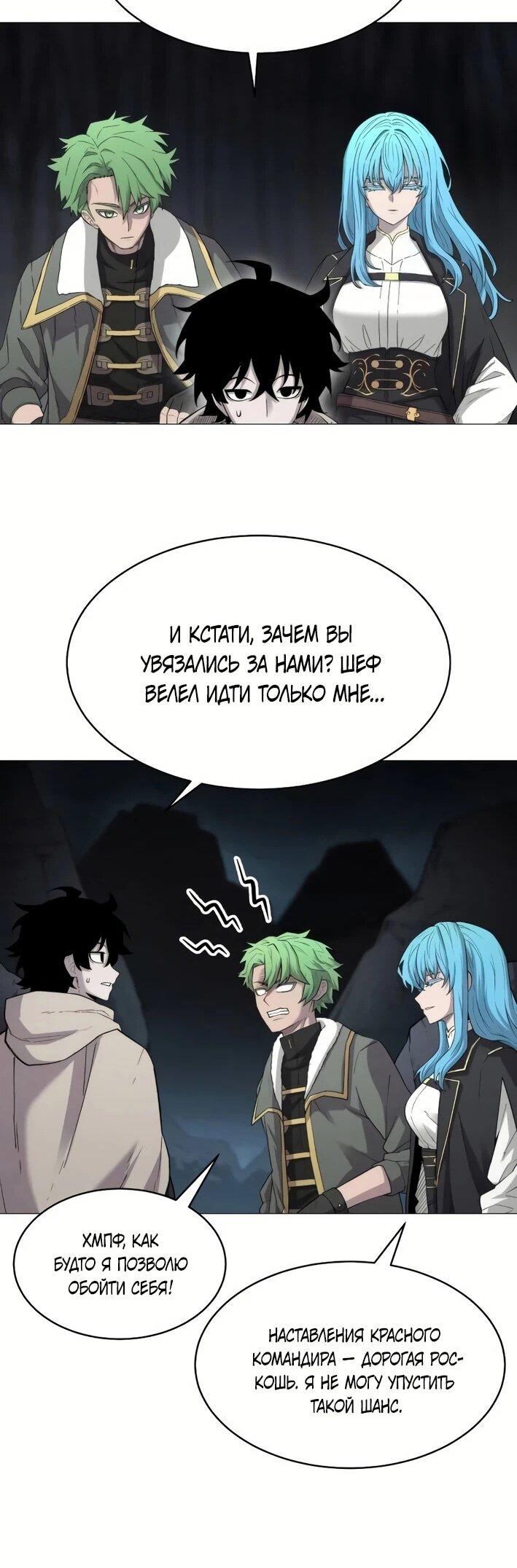 Манга Колорист - Глава 6 Страница 56
