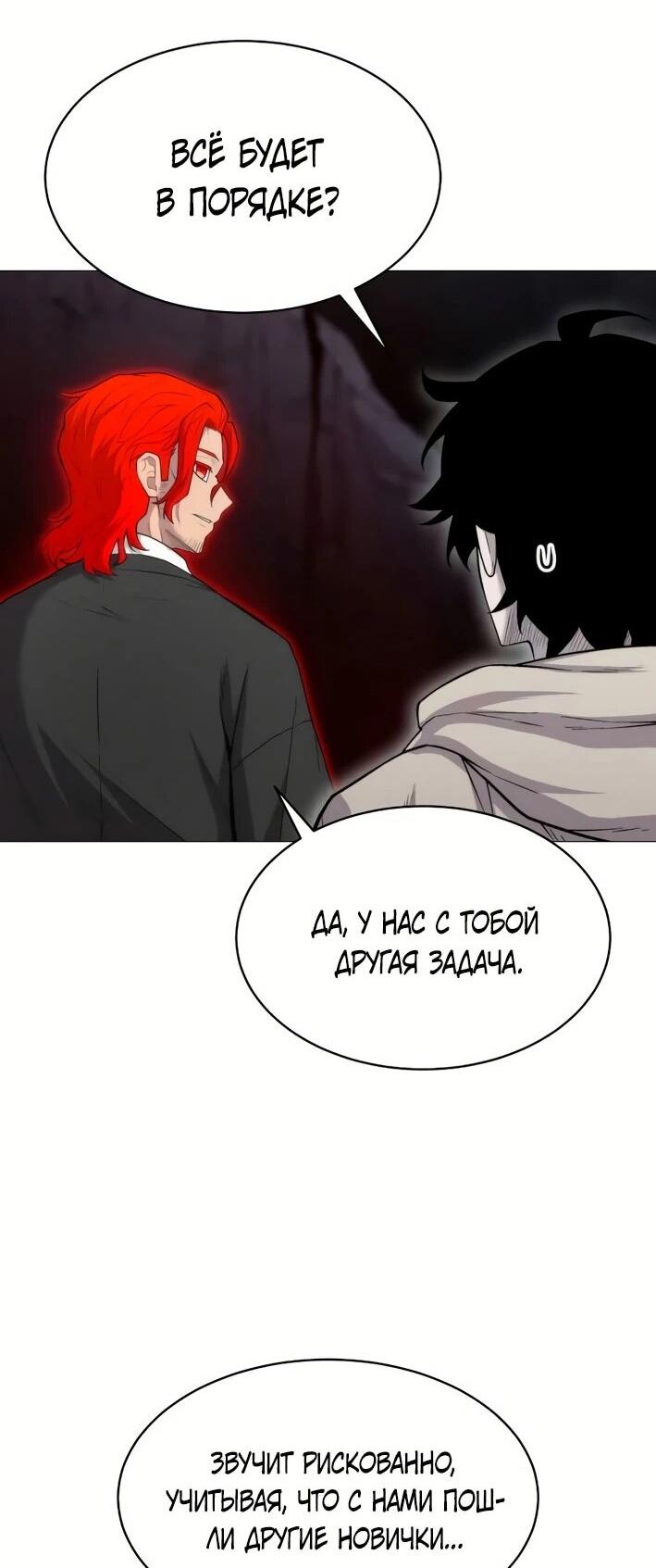 Манга Колорист - Глава 6 Страница 55