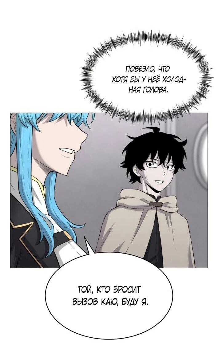 Манга Колорист - Глава 6 Страница 22