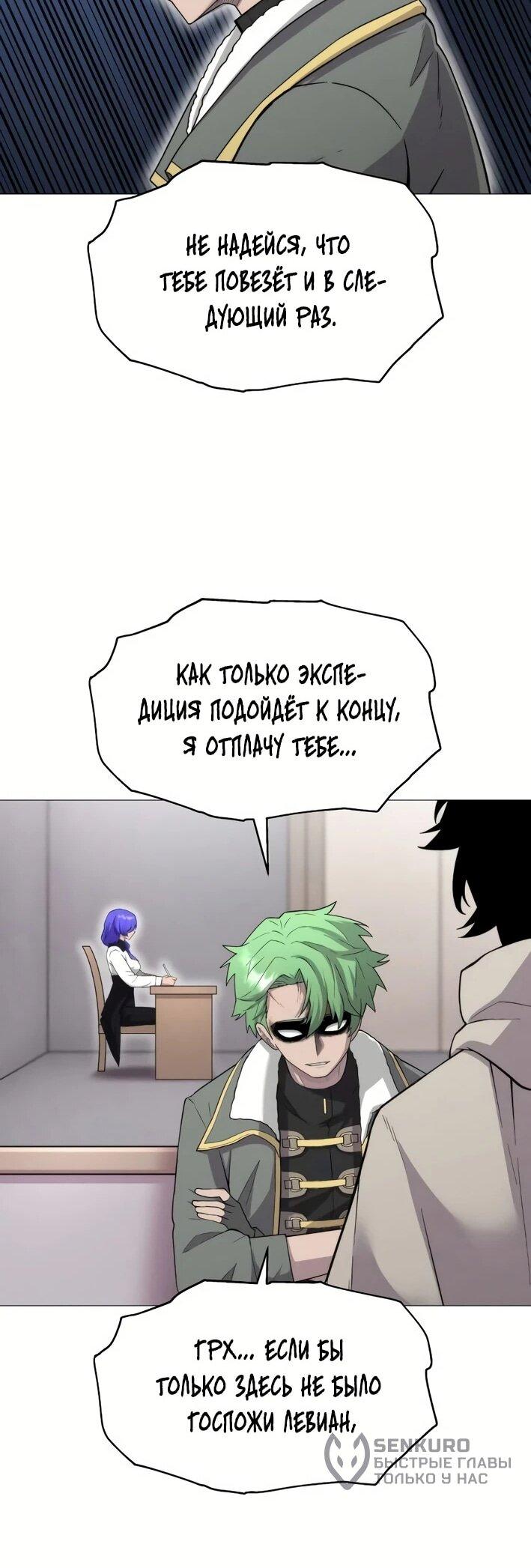 Манга Колорист - Глава 6 Страница 18