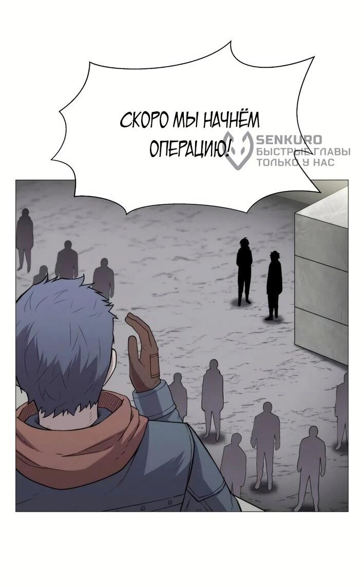 Манга Колорист - Глава 6 Страница 35