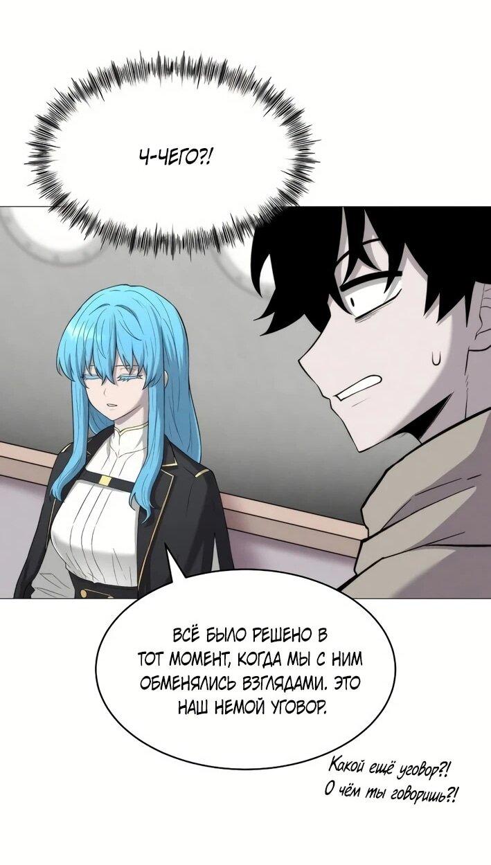 Манга Колорист - Глава 6 Страница 23