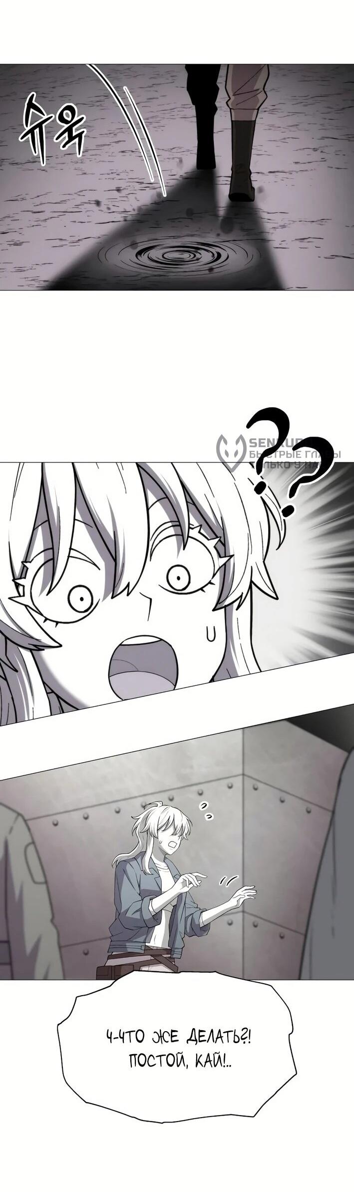 Манга Колорист - Глава 6 Страница 40