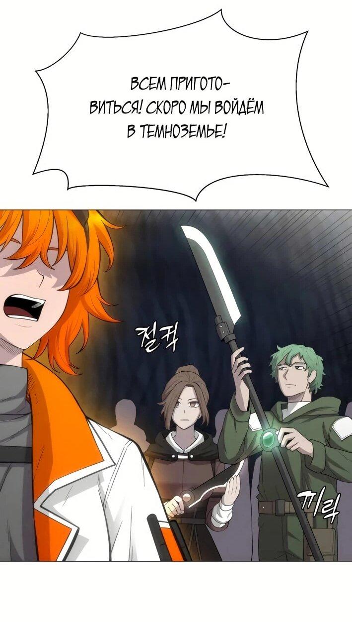 Манга Колорист - Глава 6 Страница 43