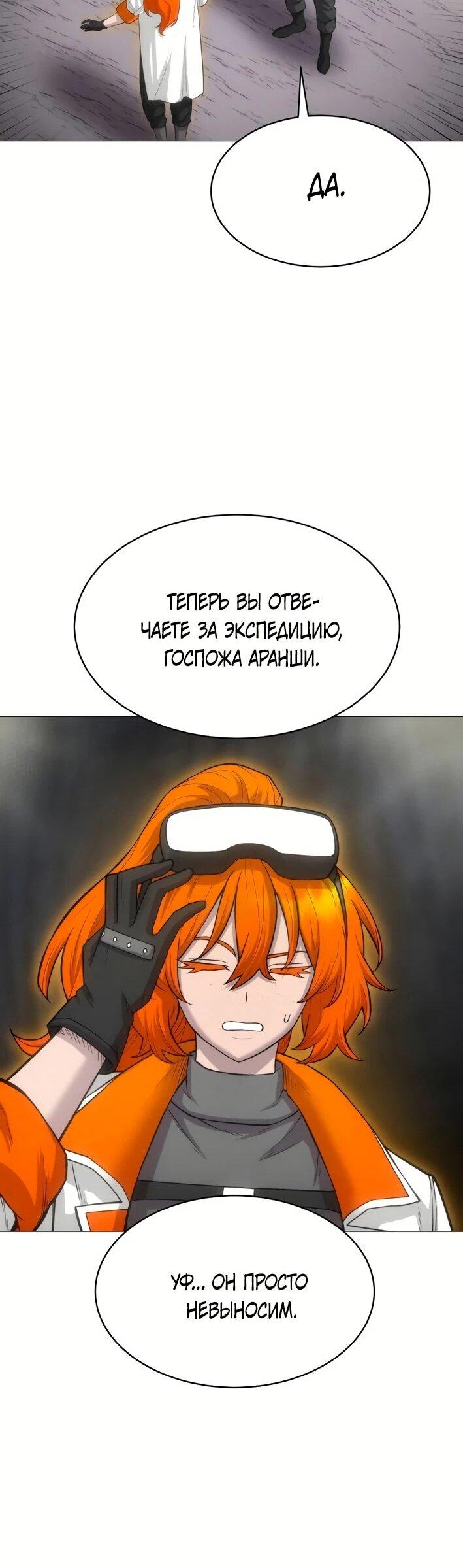 Манга Колорист - Глава 6 Страница 49