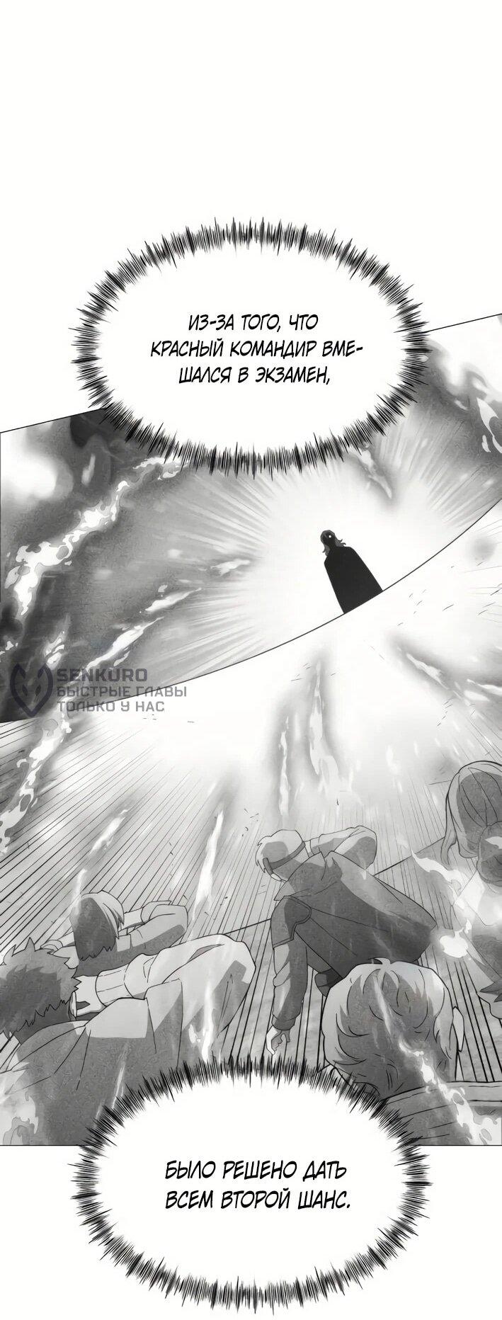 Манга Колорист - Глава 6 Страница 15