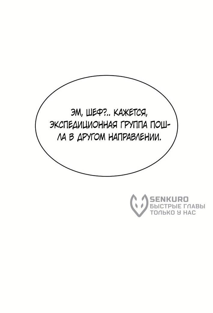 Манга Колорист - Глава 6 Страница 54