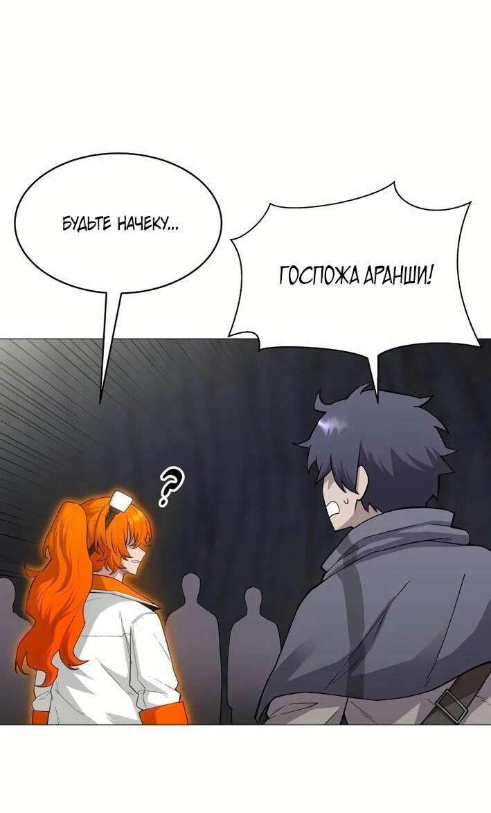 Манга Колорист - Глава 6 Страница 46