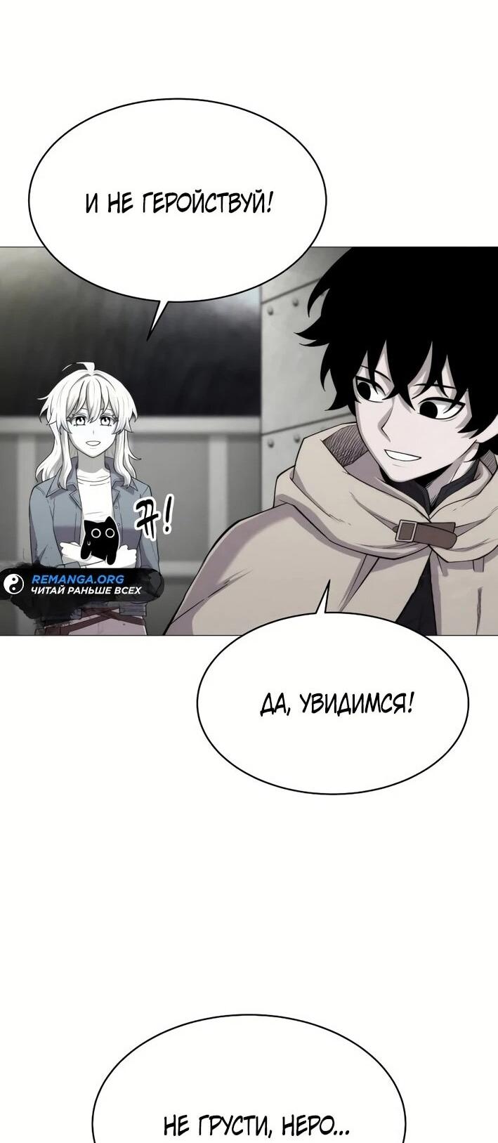 Манга Колорист - Глава 6 Страница 37