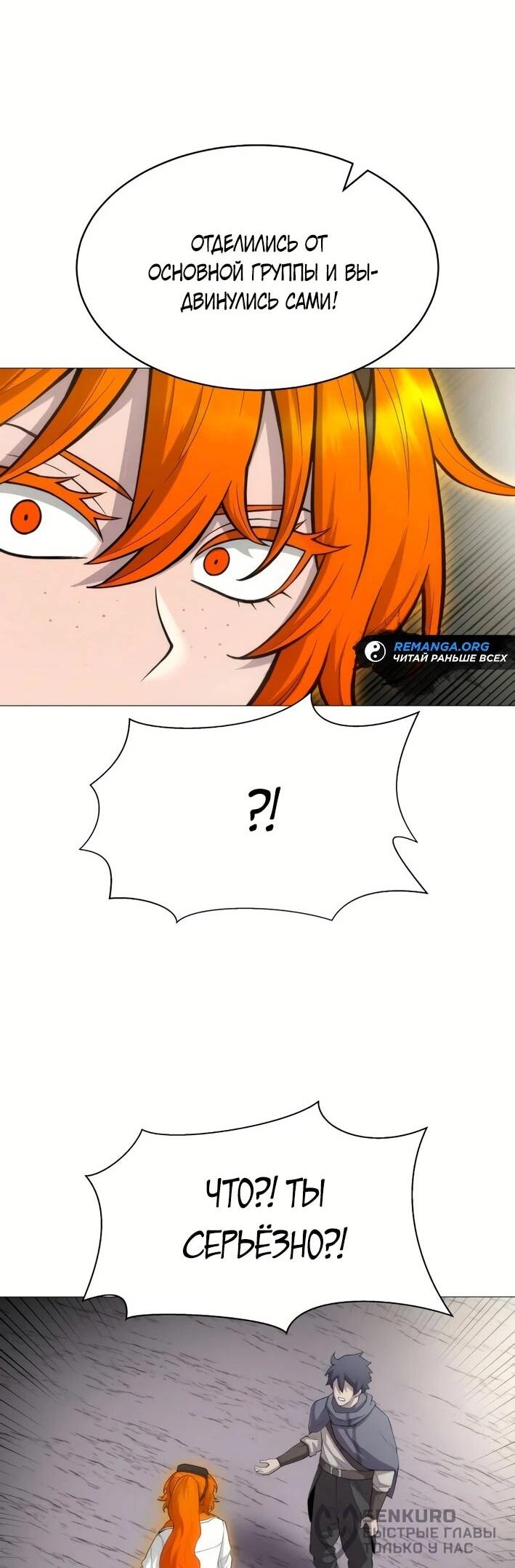 Манга Колорист - Глава 6 Страница 48