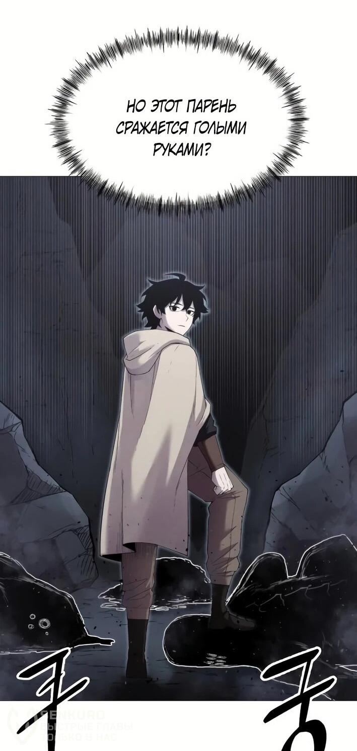 Манга Колорист - Глава 6 Страница 76