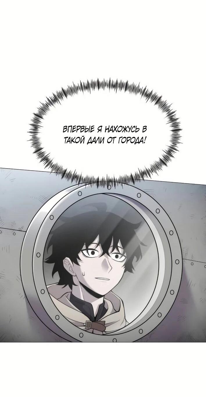 Манга Колорист - Глава 6 Страница 3