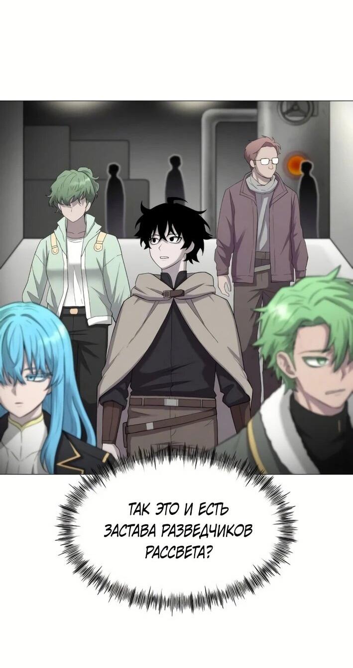 Манга Колорист - Глава 6 Страница 28