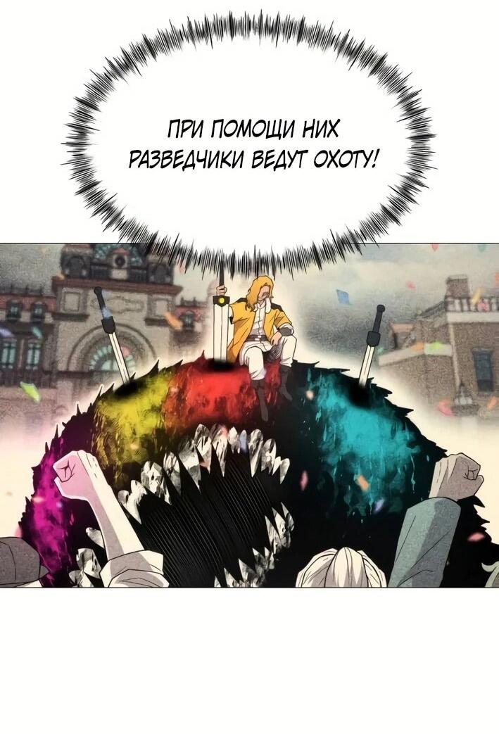 Манга Колорист - Глава 6 Страница 75