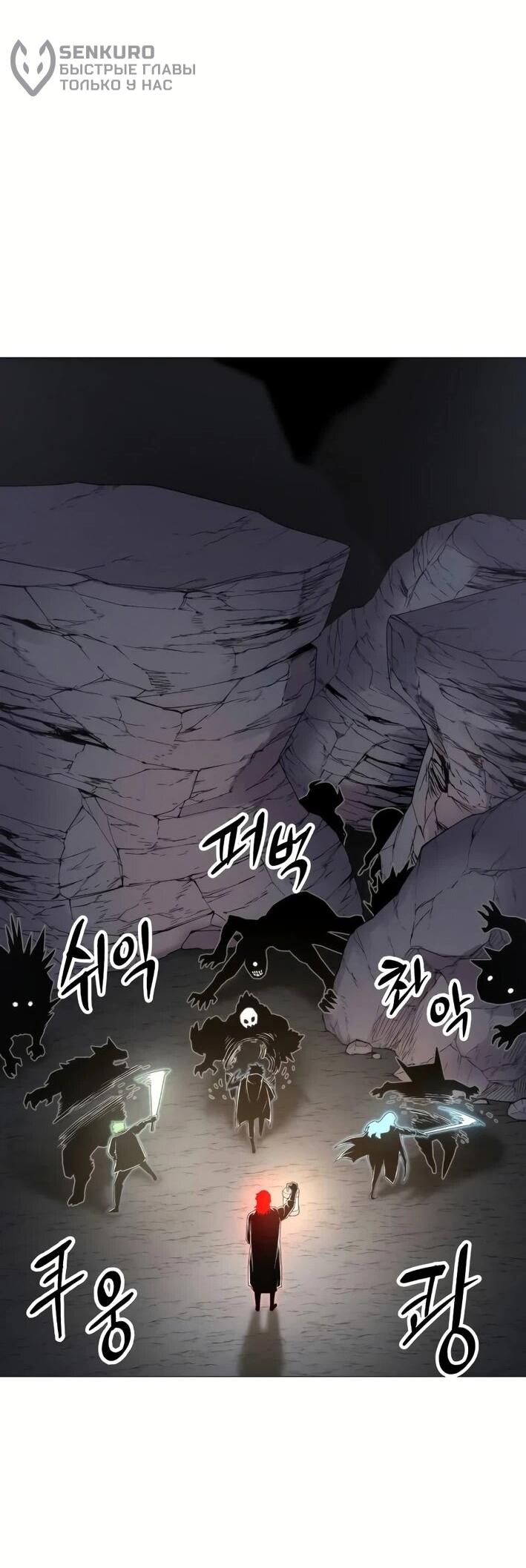 Манга Колорист - Глава 6 Страница 60