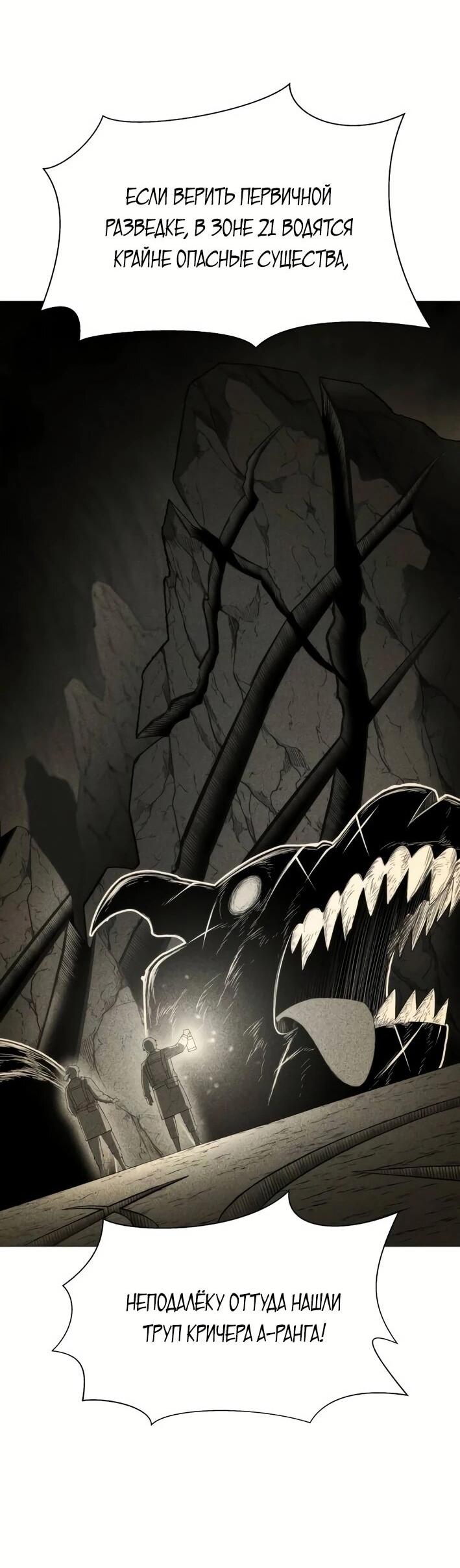 Манга Колорист - Глава 6 Страница 45